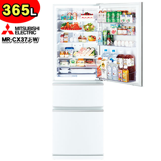 三菱電機 MR-CX37J-W (パールホワイト) 365L