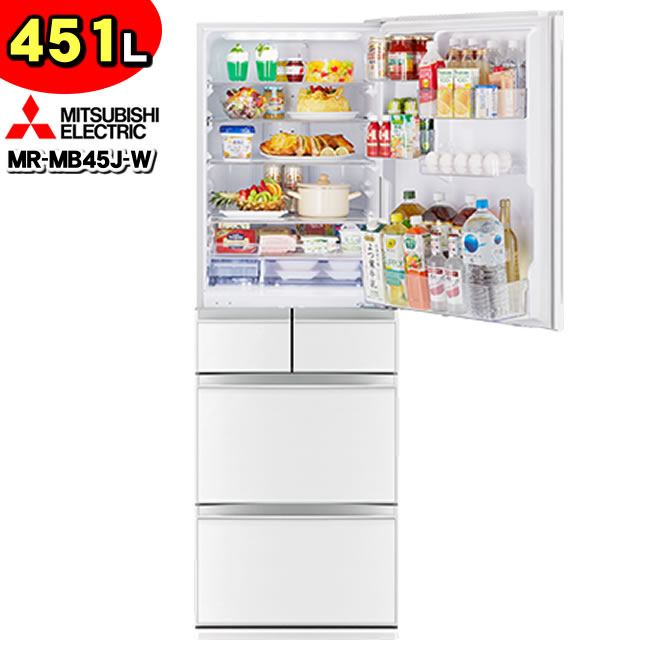 三菱電機 MR-MB45J-W(クリスタルピュアホワイト）451L