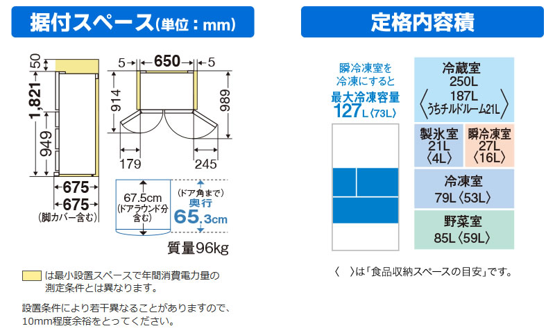 三菱電機 MITSUBISHI MR-R46J-W