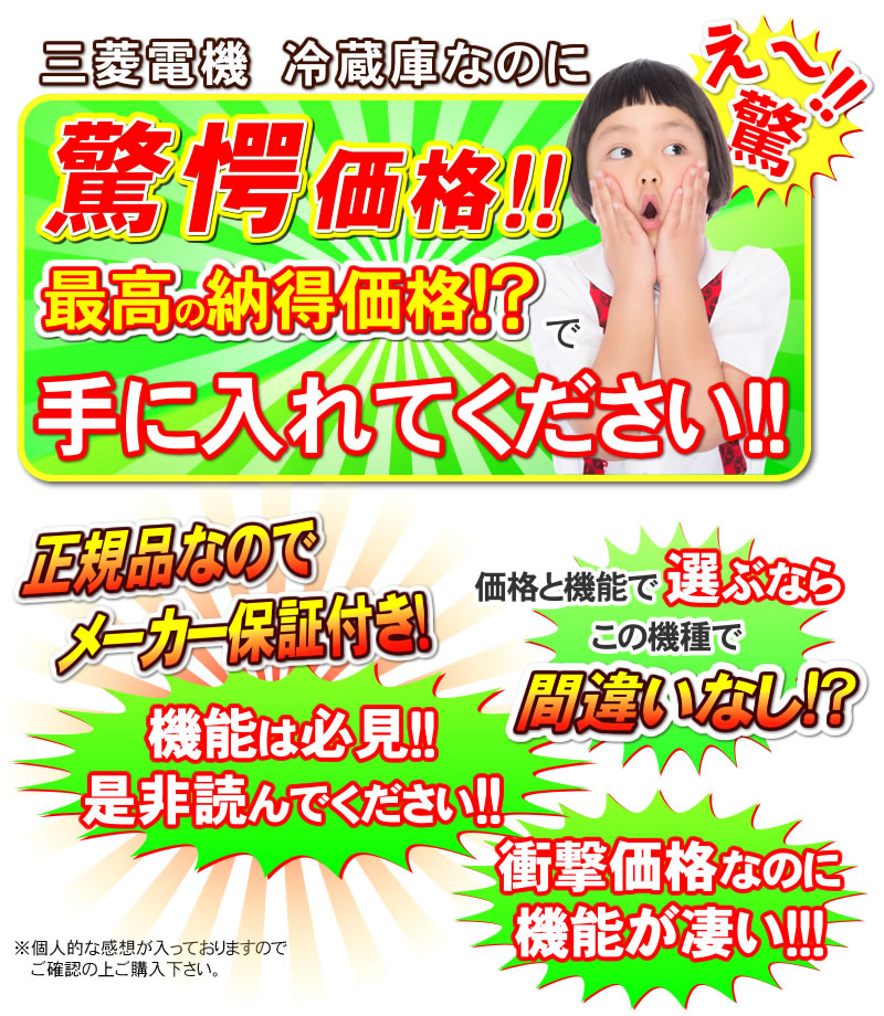 MR-R46J-Wの驚愕価格