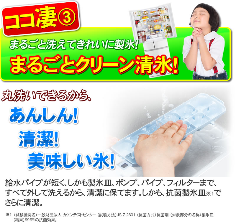 MR-R46J-Wの製氷機01