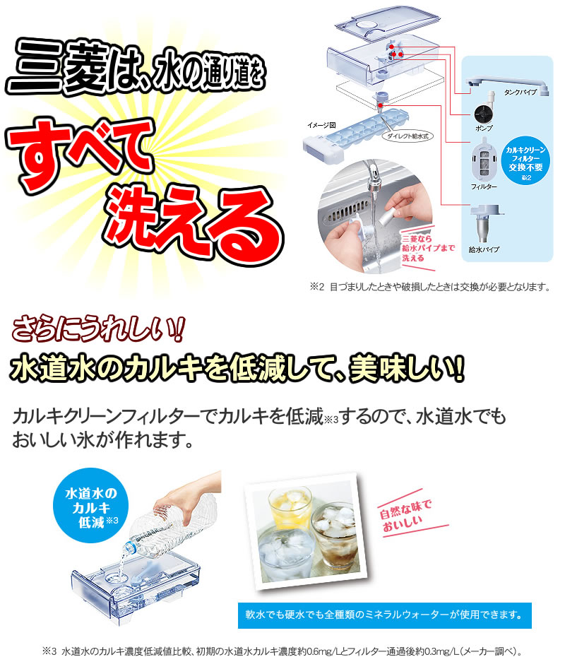 MR-R46J-Wの製氷機02
