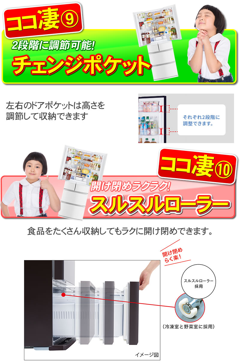 MR-R46J-Wさらに使いやすい機能