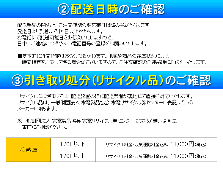配送日時のご確認