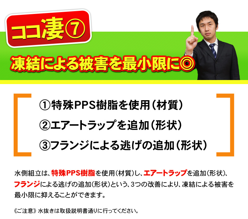 凍結による被害を最小限に