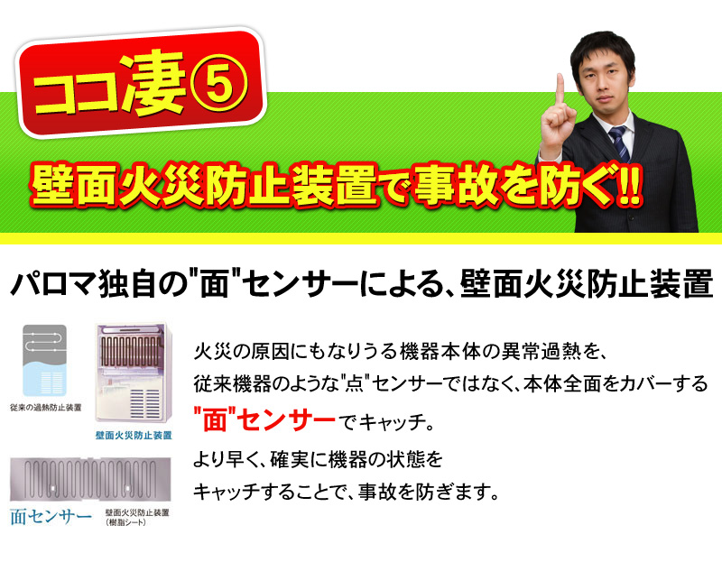 壁面火災防止装置で事故を防ぐ