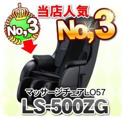 オススメマッサージチェアNo3