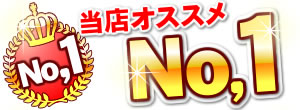 オススメシートマッサージNo1