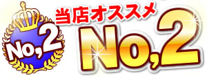オススメシートマッサージNo2