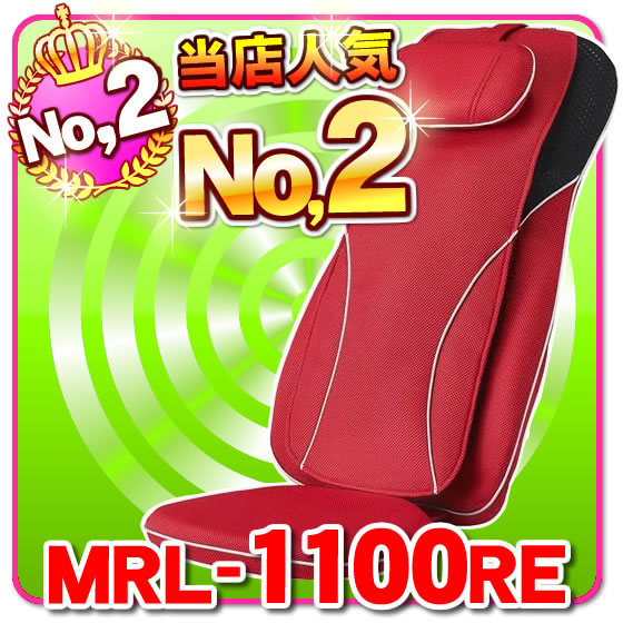 人気No2シートマッサージャー
